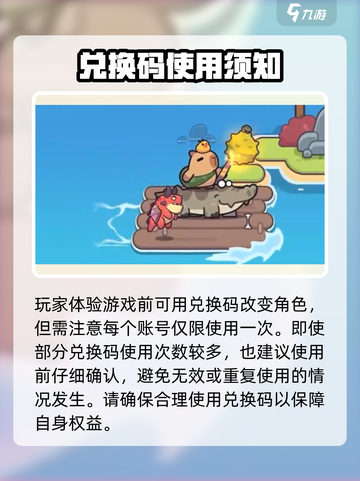 冒险者日记兑换码分享介绍截图3