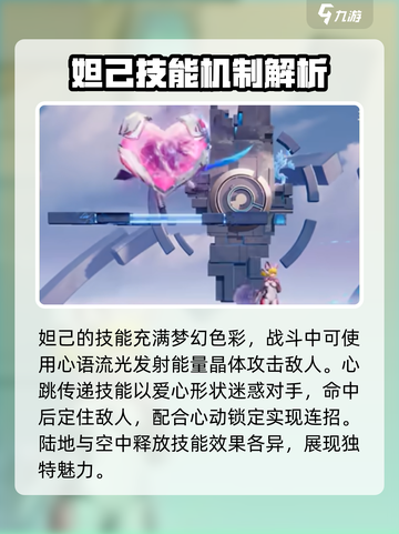 星之破晓时之彼端怎么玩介绍截图4