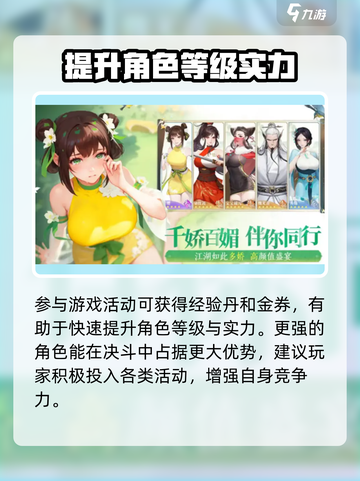 江湖如梦🔥决斗玩法超全攻略，轻松制胜秘籍！截图4