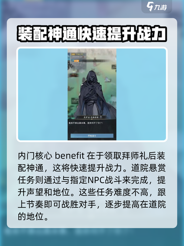 问剑长生道院🔥玩法大揭秘，必看❗截图3