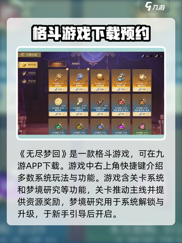 无尽梦回🔥新手必看！快速上手攻略💎截图2