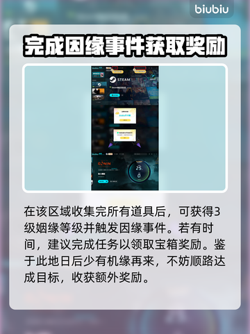 浪人崛起✨元町宝箱位置大曝光！快来寻宝！截图5
