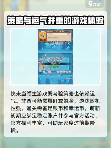 快来当领主换绑冷却时间需要多久介绍截图3