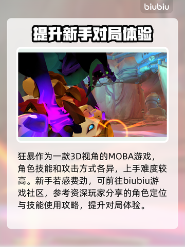 巨兽战争狂暴版🔥加速器选择全攻略🎮截图3