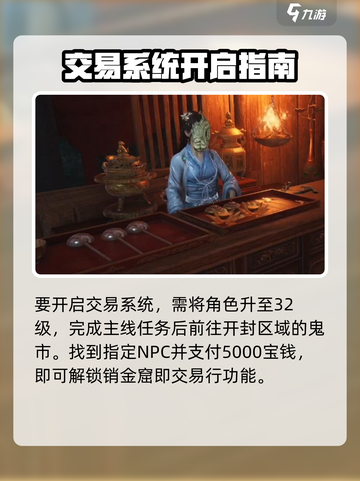 燕云十六声💥交易系统揭秘，玩家必看🔥截图2