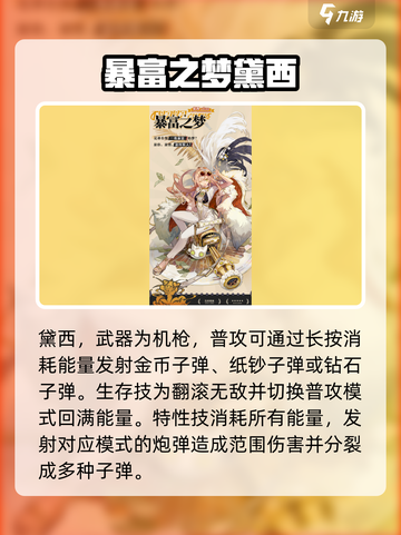 无尽梦回🔥五星梦灵全解析✨游戏党必看！截图5