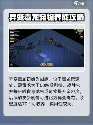 大侠立志传🔥最强宠物竟是它！💡玩家直呼内行截图6