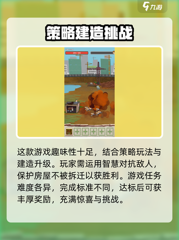 王小屋的屋屋保卫战福利分享介绍截图4