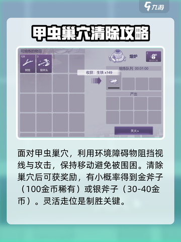 阿瑞斯病毒2🔥毒虫穴甲虫巢穴通关攻略✨截图4