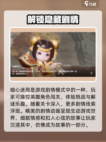 星之破晓🔥回家的路通关全流程揭秘！🎮截图2