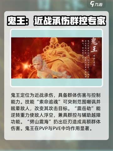 诛仙2手游最强职业🔥单职业称霸全服！你猜对了吗？截图4