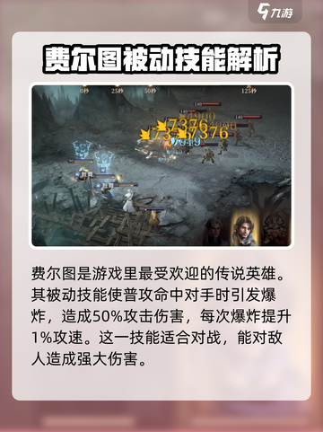 龙息神寂节奏榜介绍介绍截图2