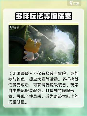 无限暖暖联机吗介绍截图4