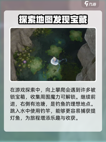 无限暖暖提灯鱼在哪里介绍截图4