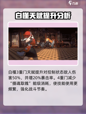 新月同行白槿培养思路介绍介绍截图6