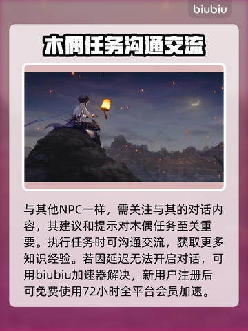 原神木偶执行官竟是他！隐藏剧情大起底🔥截图4