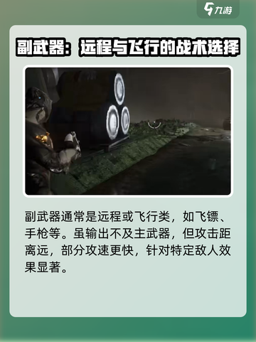 星际战甲手游丢武器方法介绍介绍截图4