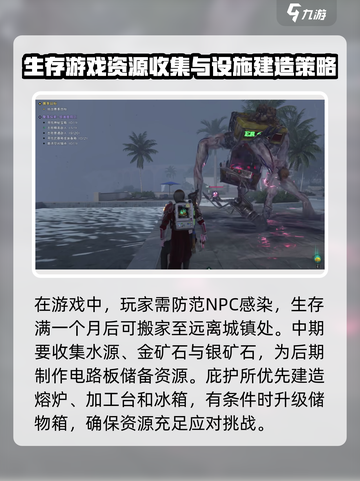 七日世界🔥超全玩法攻略，新手必看！截图3