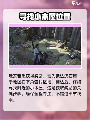 燕云十六声🔥奇术金玉手获取方法大揭秘！截图2