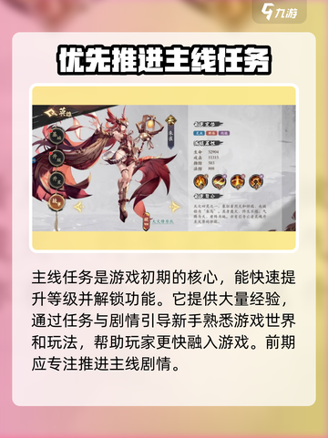 花语卷🔥新手必看！开局玩法全攻略💎截图4
