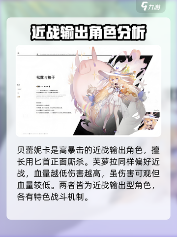 二重螺旋⚡鸭鸭角色超详细解析来了！🔥截图4