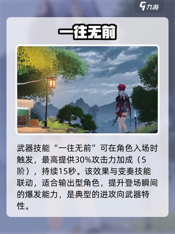 🔥鸣潮不归孤军武器给谁用？⚡截图4