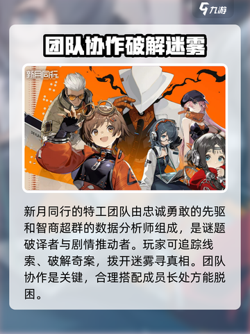 新月同行🔥系统互通大揭秘！玩家必看👇截图4