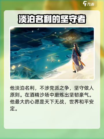 摇光录乱世公主顾昭是谁介绍截图3