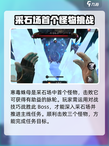 无尽噩梦6：寒毒蛛母打法技巧🔥蛛母弱点大曝光！截图4