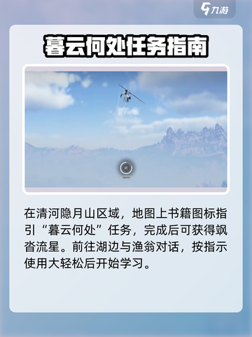 燕云十六声飒沓流星学习攻略介绍截图2