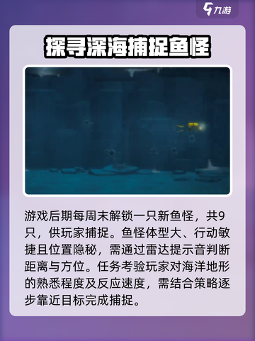 潜水员戴夫🔥每周捕鱼玩法大揭秘！💎截图3