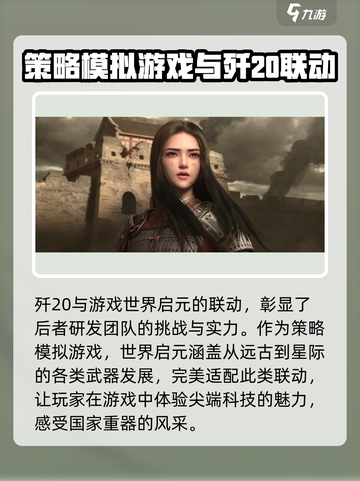 世界启元🔥联动曝光！游戏重磅更新🎉等你来战！截图4