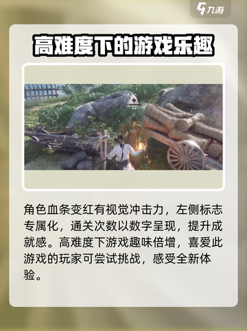 燕云十六声难度怎么调介绍截图4