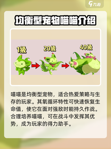 洛克王国世界喵喵的获得方式介绍截图4