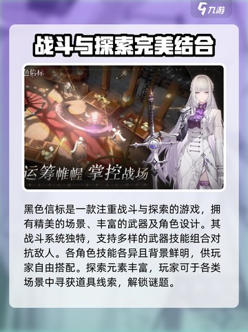 黑色信标开发商🔥竟是它！游戏界黑马⚡截图2