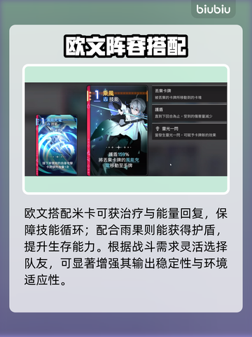 🔥卡厄思梦境欧文觉醒！💥截图4