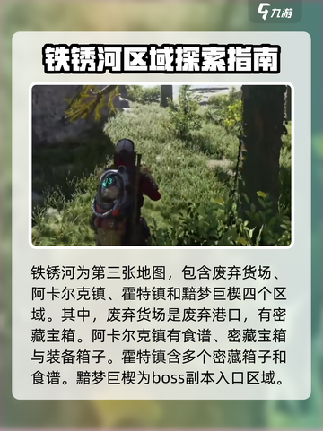 七日世界地图介绍介绍截图5