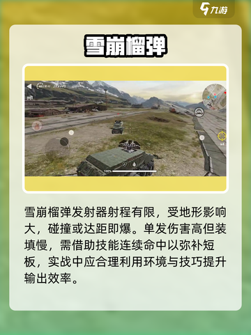 创世战车雪崩🔥强度炸裂！截图4