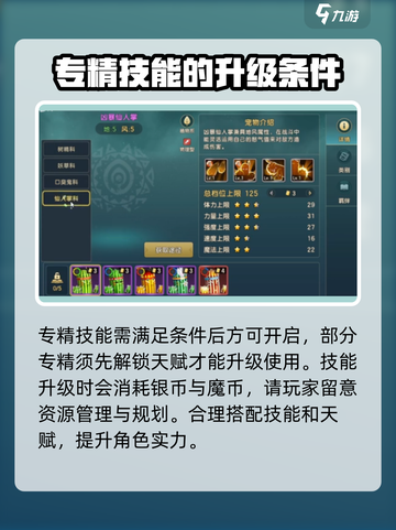 魔力宝贝复兴法师职业🔥超强解析来了！截图4