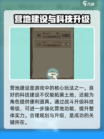 开荒怪兽岛攻略介绍截图3