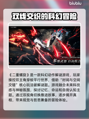 二重螺旋加速器让游戏流畅到飞起🚀掉线延迟通通再见！截图2