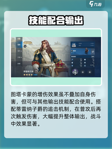 《图坦卡蒙技能全解析🔥🎮》截图3