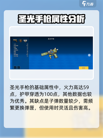 像素射击圣光手枪🔥超强伤害游戏必备！截图3