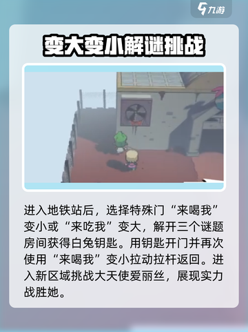 磁带妖怪爱丽丝打法🌟游戏通关秘籍🎉截图3