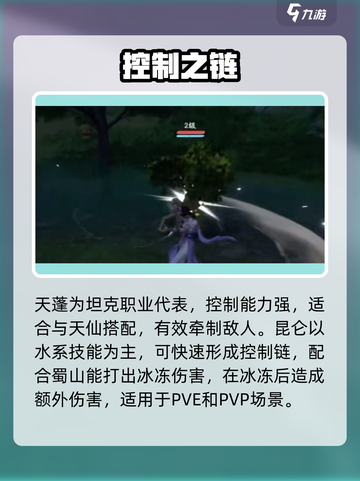 《仙剑世界职业搭配🔥速成攻略！》✨截图4