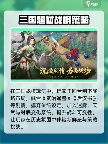 建安外史公测时间🔥上线倒计时！🎮截图3