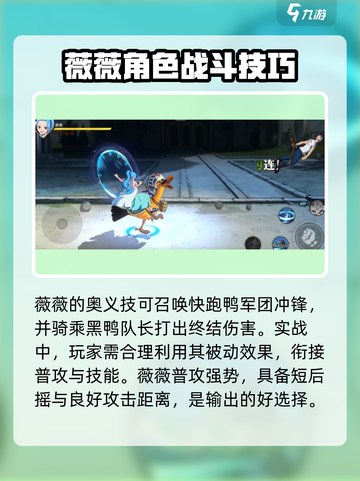 航海王壮志雄心：薇薇玩法大揭秘💥截图4