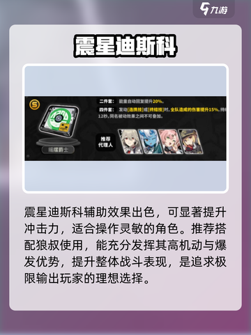 绝区零驱动盘全图鉴🔥速看！截图3