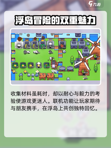 浮岛冒险🔥超好玩！沉浸式测评分享🎉截图3