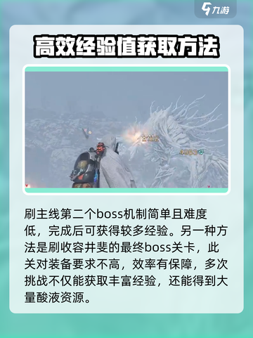 七日世界快速升级方法分享介绍截图5